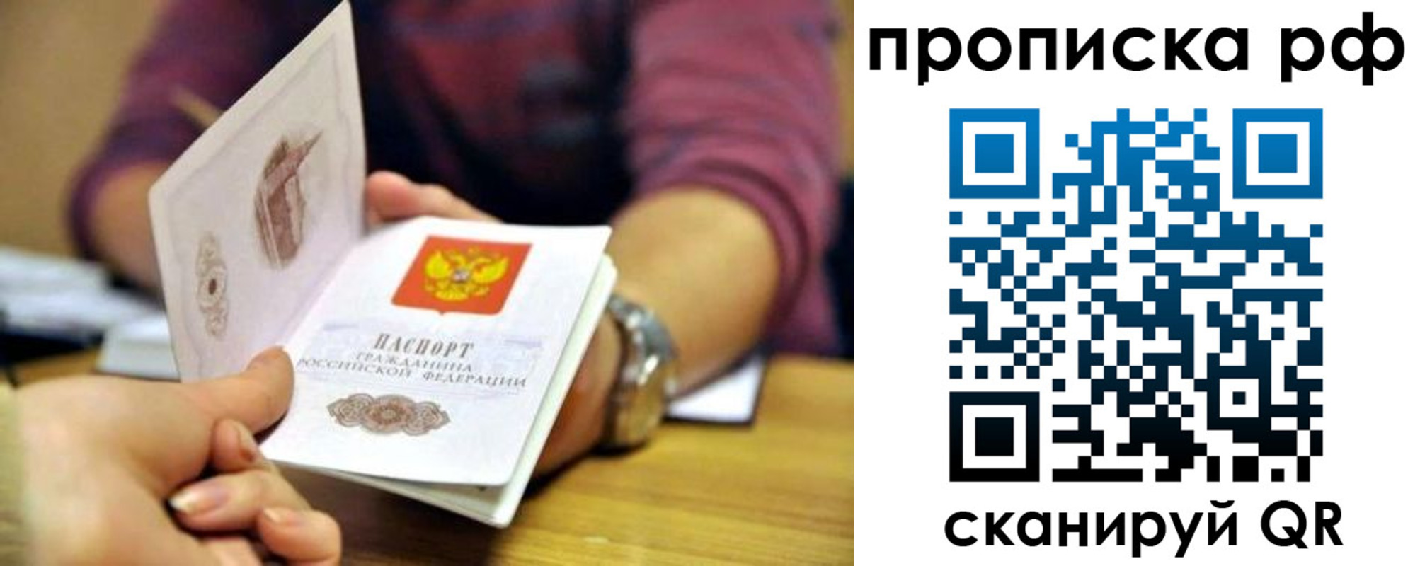 временная регистрация поиск в Тыве