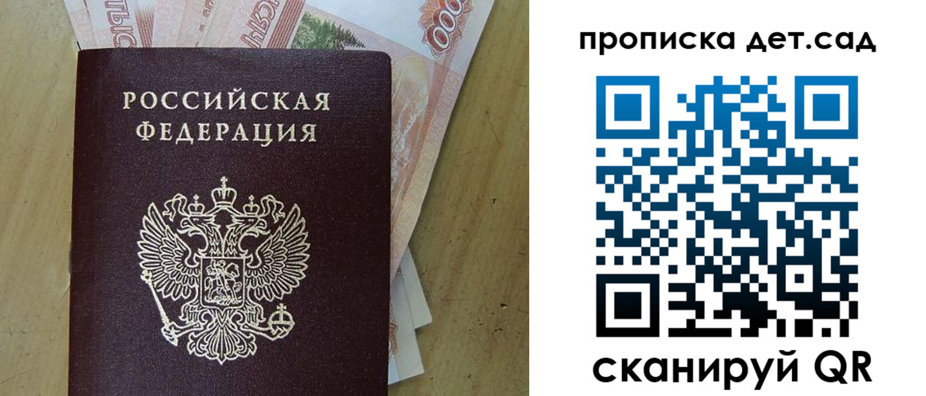 пропишу в квартире в Тыве
