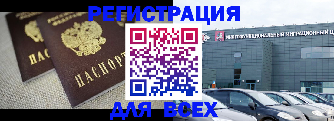 прописка 2025 в Тыве