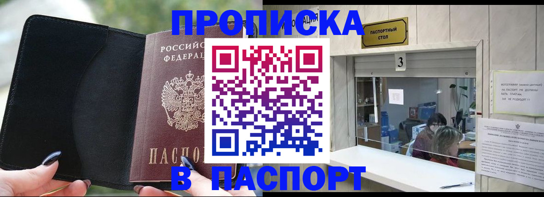 временная регистрация госуслуги в Тыве