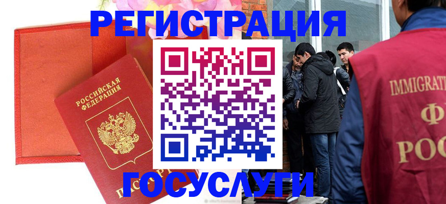 регистрация для школы в Тыве