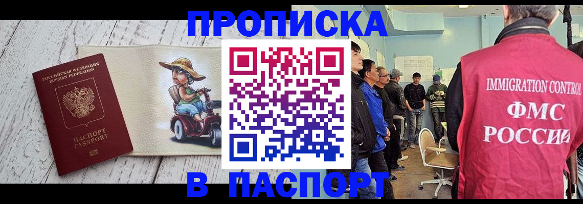 временная регистрация недорого в Тыве