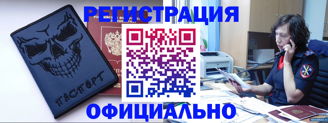 миграционный учет в Тыве