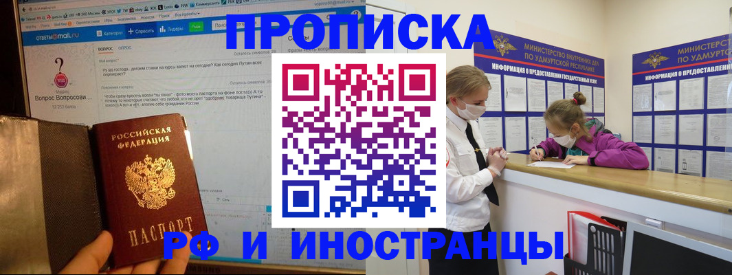 временная регистрация гарантия в Тыве