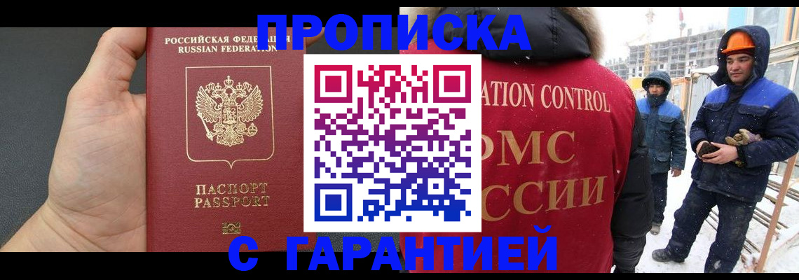 миграционный учет в Тыве